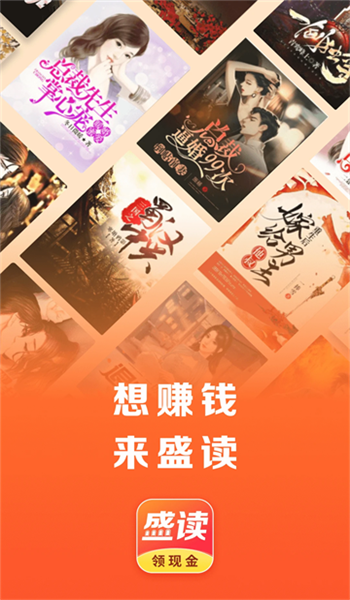 盛读小说app官方版 v1.2.4