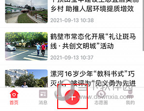 志愿河南怎么打卡