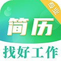 简历模板大全最新版 v6.1.9
