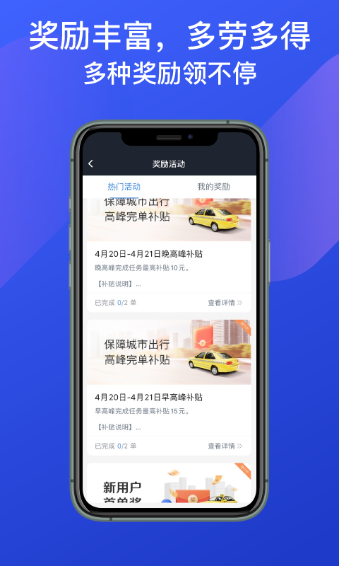 成都出租司机端 v6.30.7.0005