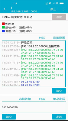 网络调试工具 v1.3