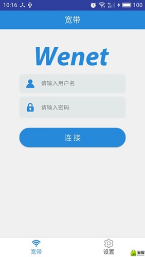 wenet安卓版 v1.3.6