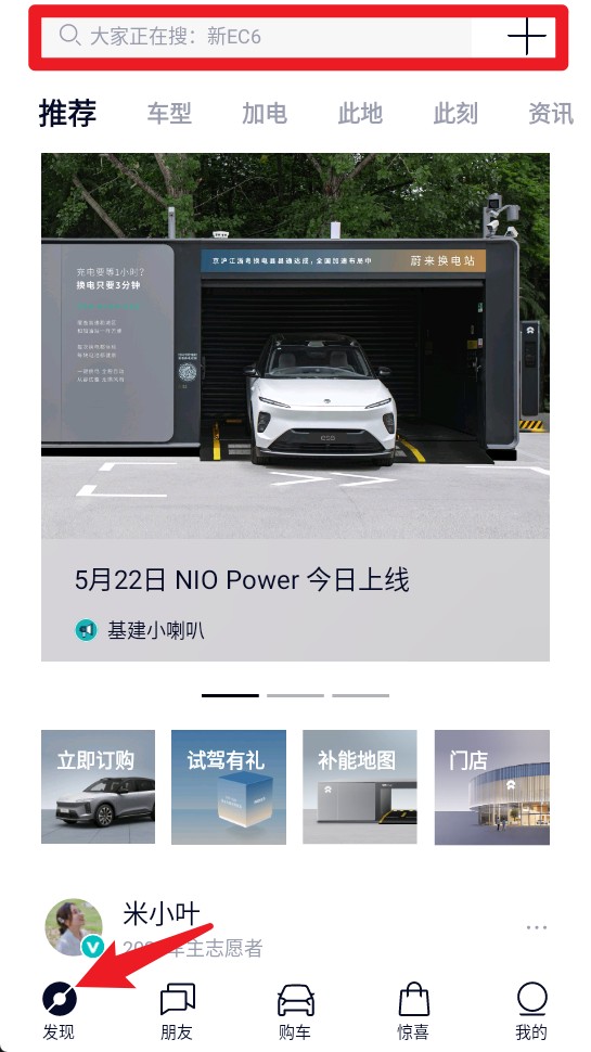 nio蔚来汽车