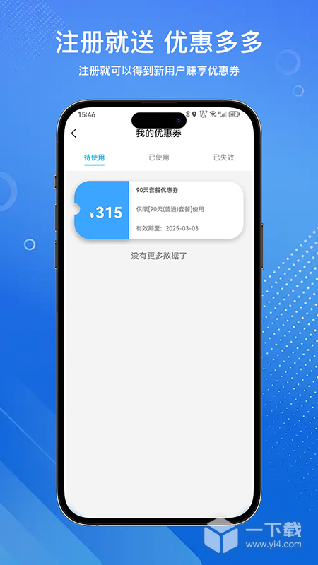 安达换电 v3.5.9最新版下载