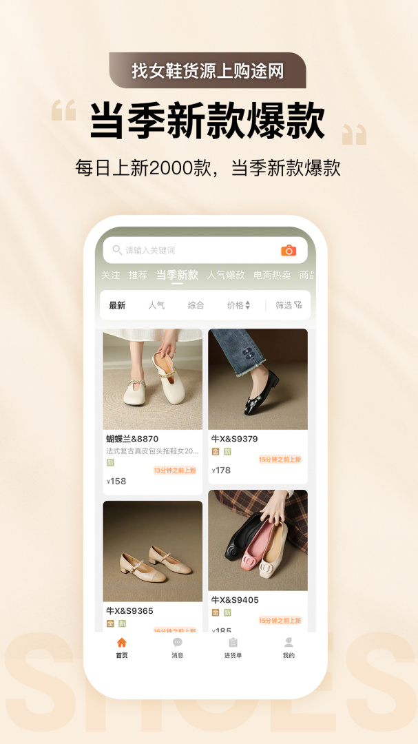 GO2货源 v3.3.6