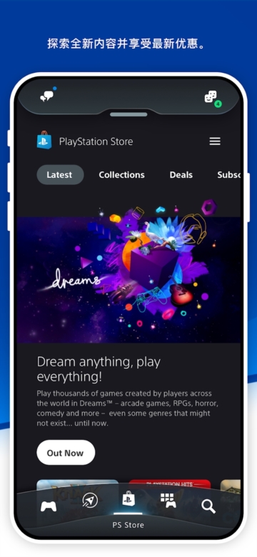 Ps5手机版APP截图4