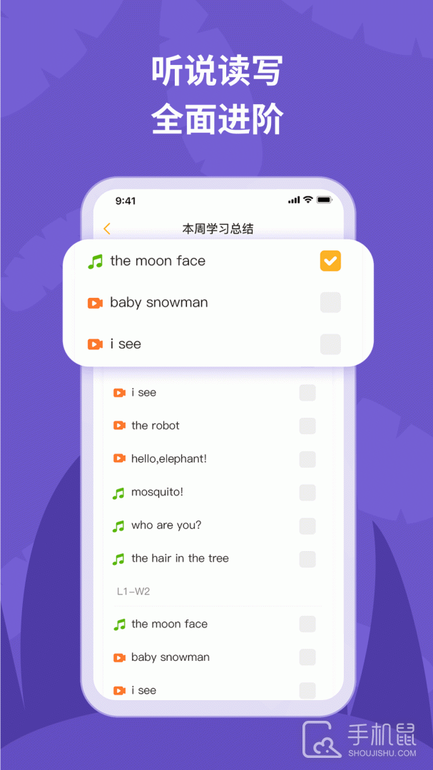 悦悦随声听 v1.23.01