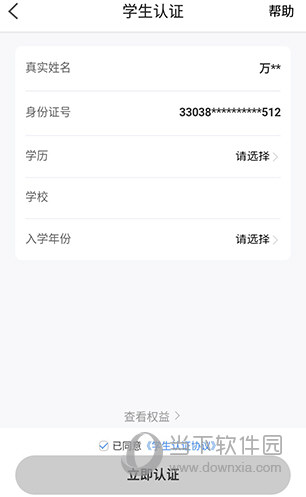 美团民宿立即认证