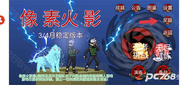 像素火影全人物