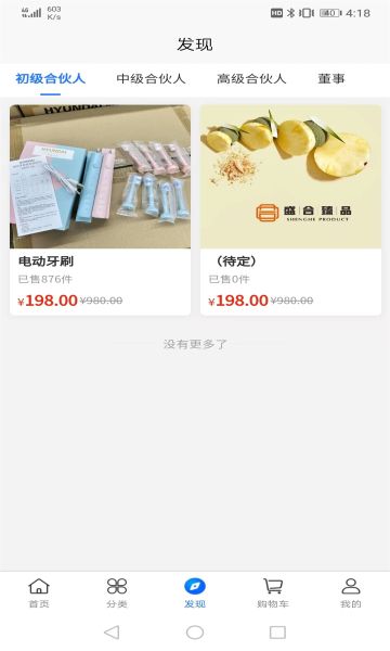 盛合臻品app v1.0.2
