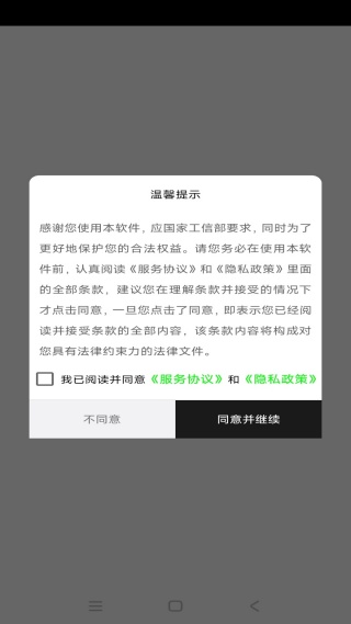 超级剪切板