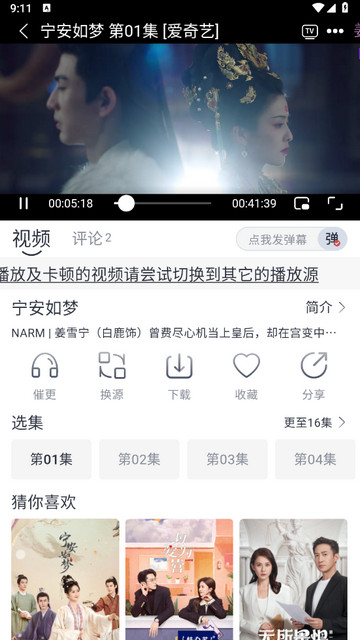 剧场影视官方版