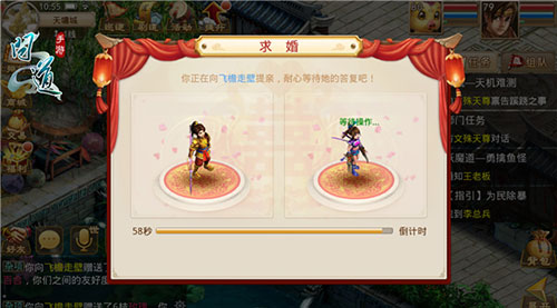 问道手游19