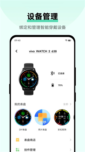 运动健康app 第2张图片