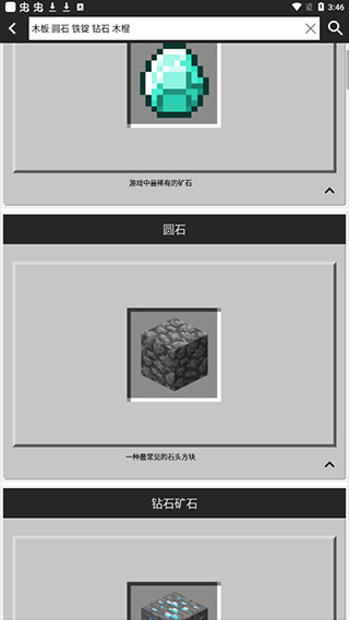 我的世界合成表大全完整版