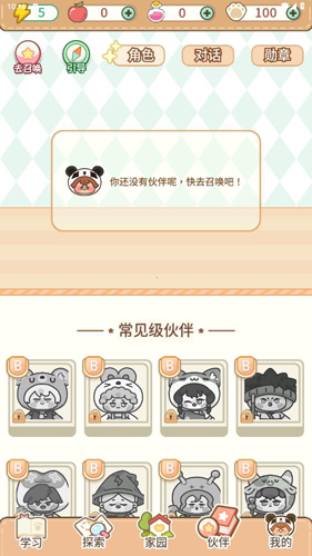 熊猫单词宝app使用教程5