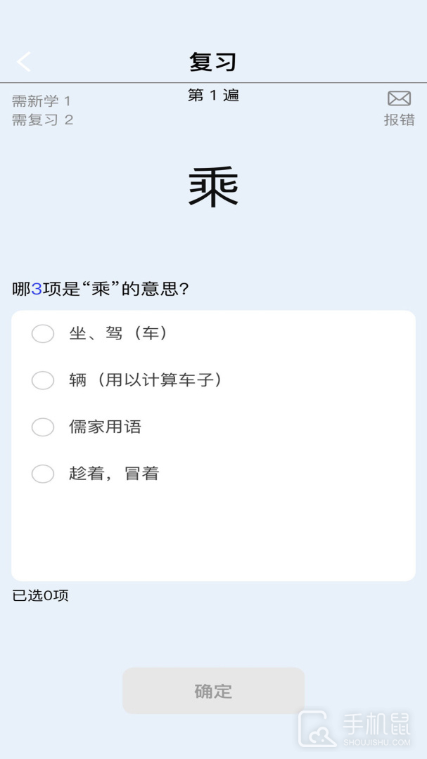 真背文言文实词 v1.0.51