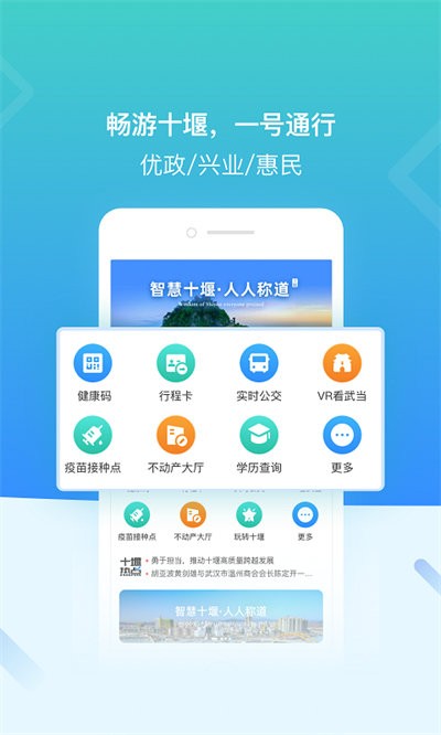 i武当app官方下载安装截图