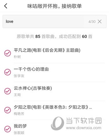 咪咕音乐APP