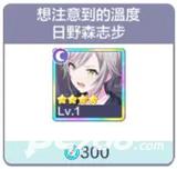世界计划缤纷舞台手机版