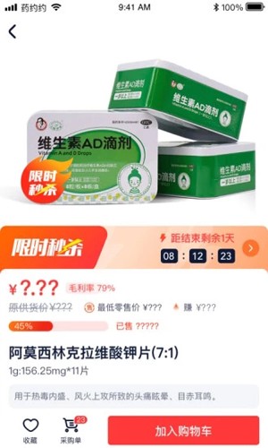 药约约app v2.7.57