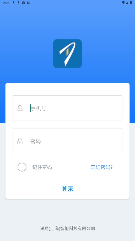 递管家官方版