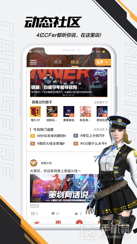 掌上穿越火线 v3.30.0