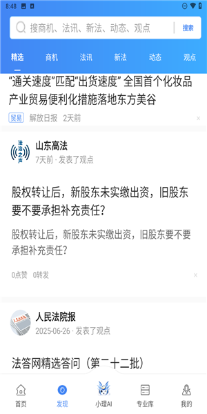 得理法搜