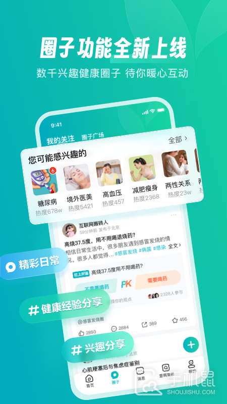京东健康 v7.2.2