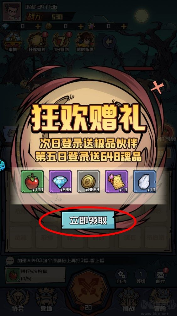 永恒部落0.1折版 v1.0.0安卓版 