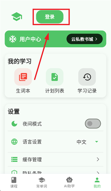 AI云私教app