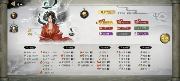 鬼谷八荒手游怎么卡10先天属性进游戏