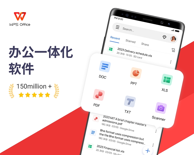 WPS Office国际版