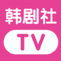 韩剧社TV v2.10