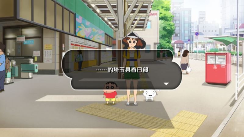 蜡笔小新我与博士的暑假正版