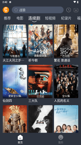 凯奇影院官方版下载网站截图