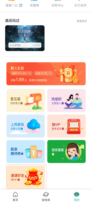 饺子云游戏13