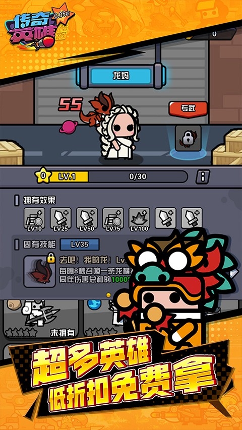 传奇英雄酷跑官方版下载 v1.0.0