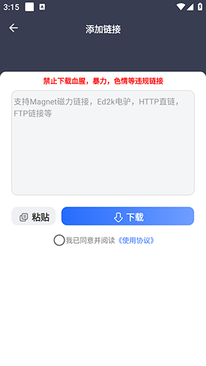 海马下载怎么使用