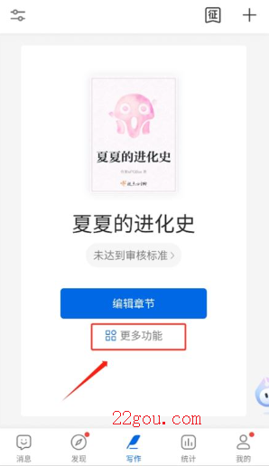 作家助手app官方版