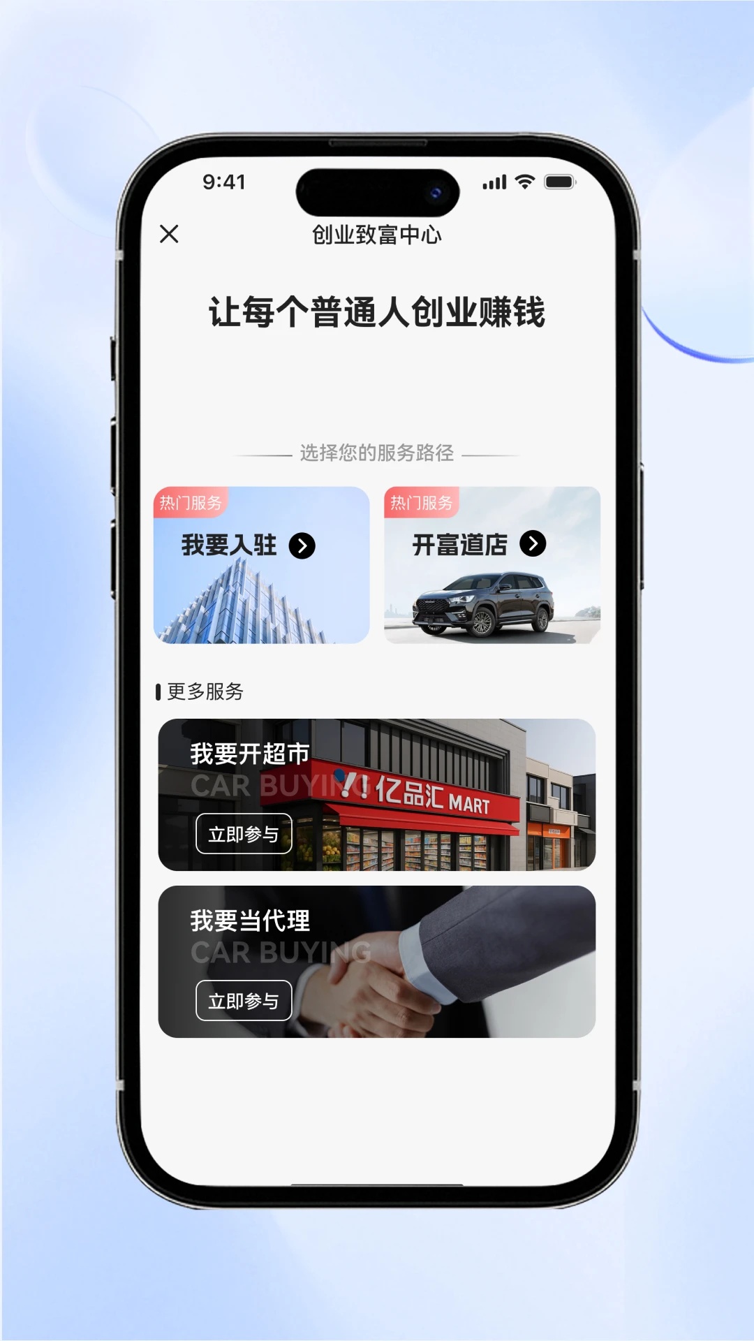 生亿通app v1.0.0
