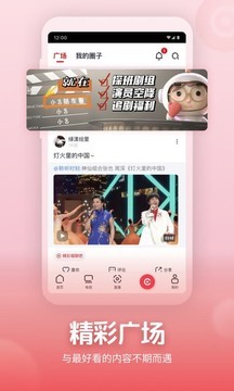 央视频 v3.1.2.25331安卓版下载