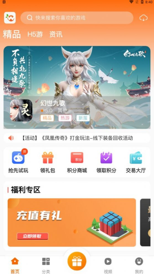 忘忧游戏 v2.1-build20220516安卓版下载
