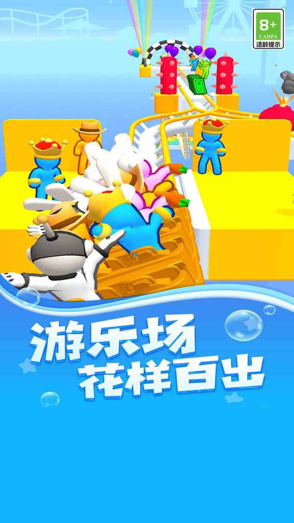 尖叫过山车安卓版