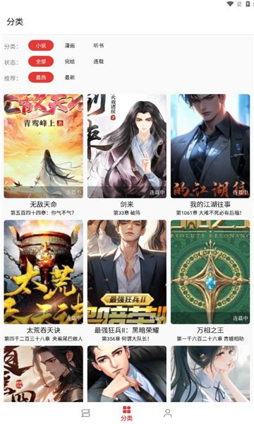 桐桐阅读小说免费版下载图片1