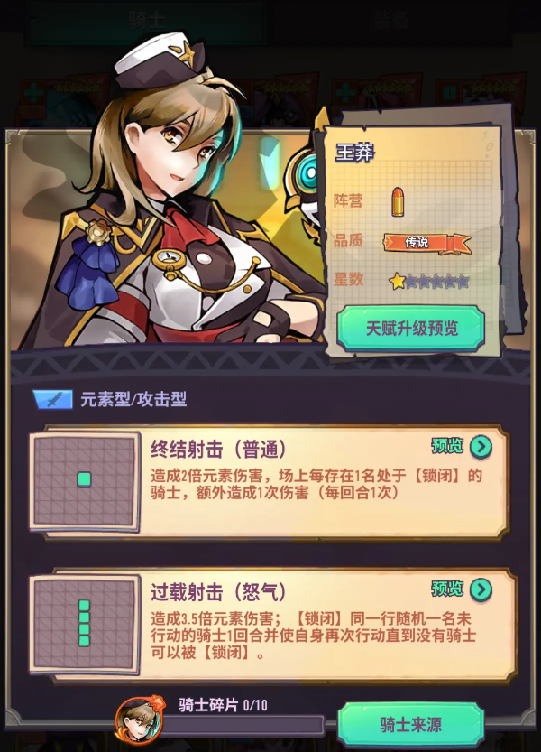 巨像骑士团3.3版本新骑士与副本玩法解析​