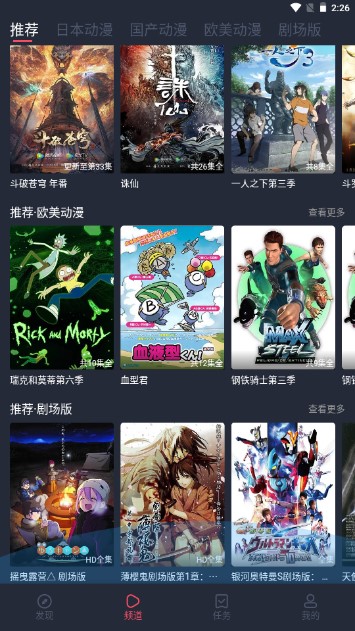 打驴动漫软件纯净版 v1.0.4.1 安卓版app