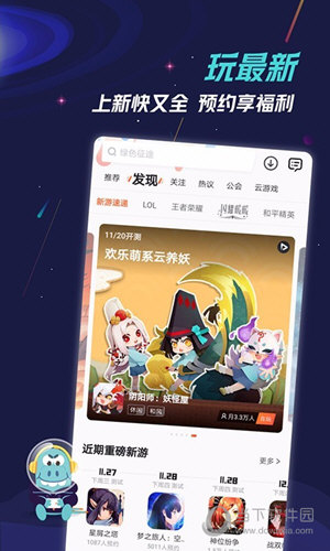 九游APP