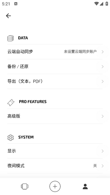 白橡日记安卓最新版