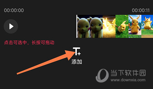 剪辑猫添加